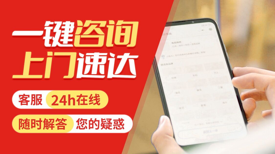 咸阳TCL电视关于我们